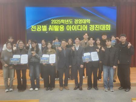 2025-2 전공별 AI활용 아이디어 경진대회